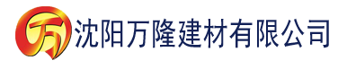 沈阳香蕉大人在线建材有限公司_沈阳轻质石膏厂家抹灰_沈阳石膏自流平生产厂家_沈阳砌筑砂浆厂家